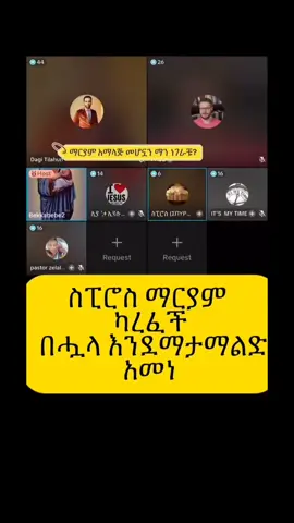 A post by @birukbaba11 on TikTok caption: #duet with @Dagi Tilahun #protestant 