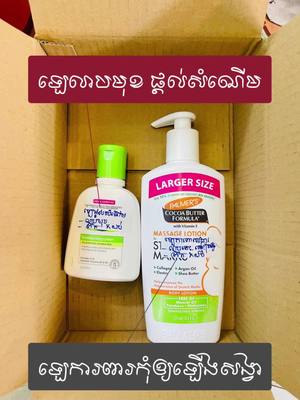 A post by @lasantepharmacy093706979 on TikTok caption: រៀបជូនអតិថិជនមានផ្ទៃពោះ​ ❤️️