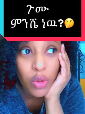 A post by @fasiethio on TikTok caption: #ጉም #ethiopian_tik_tok #amharic #ኢትዮጵያ_ለዘለዓለም_ትኑር🇪🇹🇪🇹🇪🇹 #ጀርመን #አዉሮፓ🇪🇹🇪🇹 #ሀበሻ🇪🇹🇪🇹🇪🇹tiktok #አዲስአበባ 