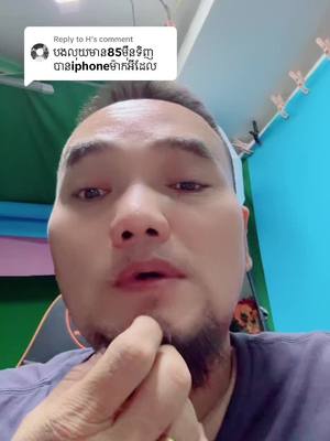 A post by @changmab001 on TikTok caption: Replying to @H ##អាខោនថ្មីប្រពន្ធជាងម់ាប់ #អាខោនកូនជាងម៉ាប់ #ជាងម៉ាប់លក់ទូរស័ព្ទ 