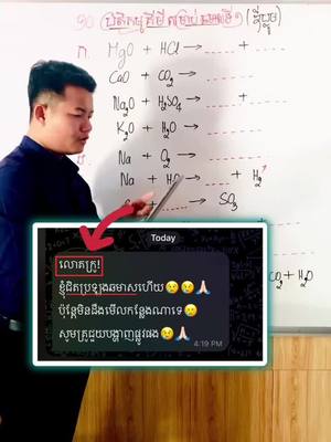 A post by @chemtechkh on TikTok caption: ១០ប្រតិកម្មគីមីសម្រាប់ឆមាសលើកទី១ (ឌីប្លូម) #ឌីប្លូម2025 #foryou #rannsokly #chemtech #fypシ゚viral #tiktok 