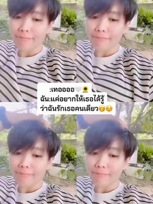 A post by @taltip2535 on TikTok caption: 🫶🤍🌻#คบผู้หญิงโครตมีความสุข🤍🌻 