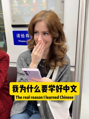 A post by @kristinlaoshi on TikTok caption: The real reason to learn a second language #China #Chinese #rednote