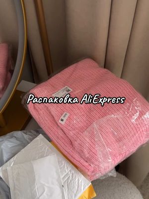 A post by @anst_s on TikTok caption: Больше роликов в телеграм, ссылка в шапке🤍 #распаковка#aliexpress#распаковкаaliexpress 