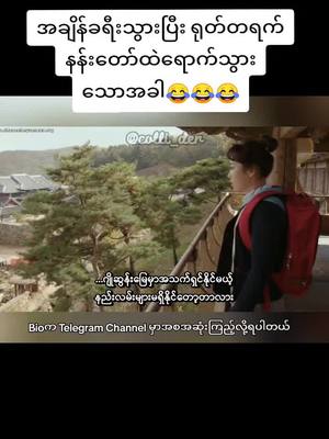 A post by @collider_33 on TikTok caption: Splash spalsh Love  #kdrama #korean #koreandrama #fypシ #fypシ゚viral #မြန်မာစာတန်းထိုးဇာတ်ကားများ #Fyp #ဇာတ်ကားကောင်းလေးပါ 