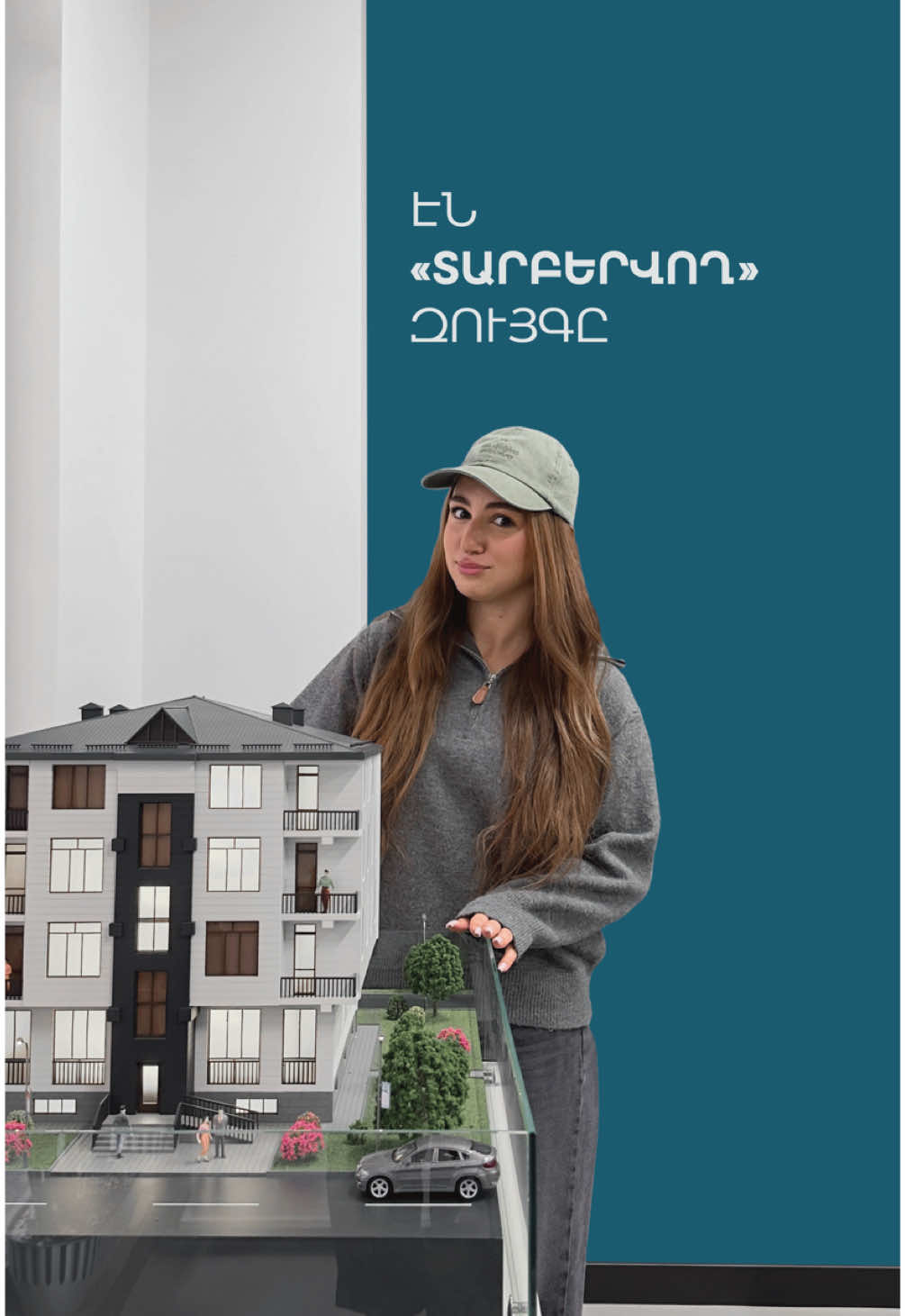 A post by @ani.arzumanyan on TikTok caption: Շատտտ smart cool casual smm առաջարկ ա Վալենտինի օրվա կապակցությամբ😂😍 Մինչև Փետրվարի 20-ը կատարիր կանխավճար Եղվարդի նորակառույց շենքերից մեկում քո նոր բնակարանի համար և ստացիր մինչև 3400$-ի զեղչ 🎉 Մանրամասների համար գրեք՝ @Sievn Agency -ին