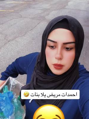 A post by @netali009 on TikTok caption: مشاهيرر_ميوزكلي_مشاهير_مصر_العراق #كل_اللي_نفسك_فيه #موصل_بغداد_كركوك_حله_نجف_بصره_اربيل_دهوك #موصل_بغداد_كركوك_حله_نجف_بصره🇮🇶 #امريكا_نيويورك_الولايات_المتحده✋📿 #امريكا #عراقيين #هاشتاقات_تيك_توك_العرب #سوريا_تركيا_العراق_السعودية_الكويت #اكسبلورر #مشاهير_تيك_توك_مشاهير_ #شعب_الصيني_ماله_حل😂😂 #هشتاك_تيك_توك #شعب_الصيني_ماله_حل😂😂المقطع #شعب_الصيني_ماله_حل😂😂😂 #شعب_الصيني_ماله_حل😂😂😂#سوريا #العراق #الصين #جميع #هاشتاق#موريتانيا🇲🇷 #موريتانيا