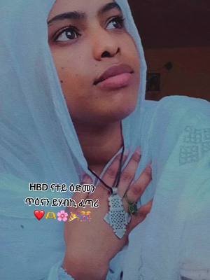 A post by @smka_yu_mezmurey_amlakey on TikTok caption: @ኣርምሞ ወርቅ ውእቱ💙✝️🌿🙌  #ተመስገን #መን_ከም_ኣምላኽ😇❤️ 