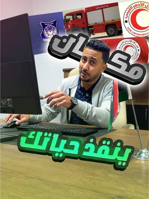 A post by @d_banker on TikTok caption: احفظ شارك الفيديو مع صحابك 🇱🇾