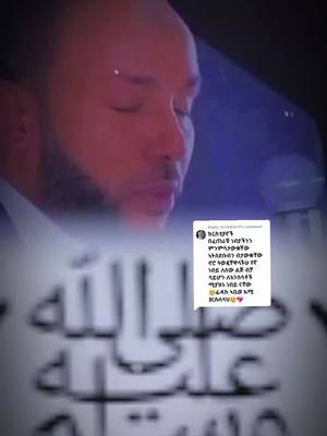 A post by @fatume_y_meryem_ljj on TikTok caption: Replying to @kk44xi1 #islamic_video #صلى_الله_علية_وسلم💜 #ኢስላም_ነው_ህይወቴ_አልሀምዱሊላህ🕌🕌🕌🕌🕋 #alhmdulillah_for_everything 