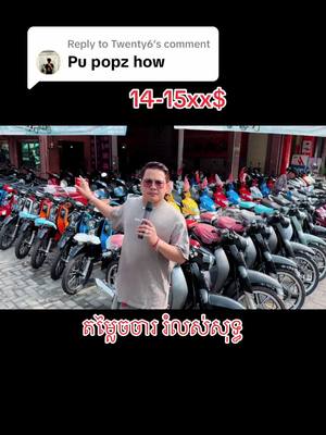 A post by @pukhsellmotor on TikTok caption: Replying to @Twenty6 #អរគុណសម្រាប់ការចូលចិត្តvide🦋🙂🖤 