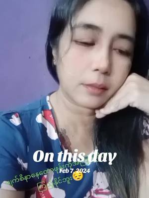 A post by @roselay147 on TikTok caption: #onthisday