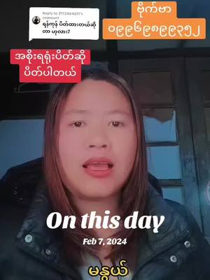 A post by @manweltv on TikTok caption: #onthisday