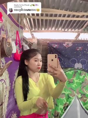 A post by @dyna6663 on TikTok caption: Replying to @Ka Pheak 🍃🐝🦄 រំលួសអូនទៅ💋🤟🏻