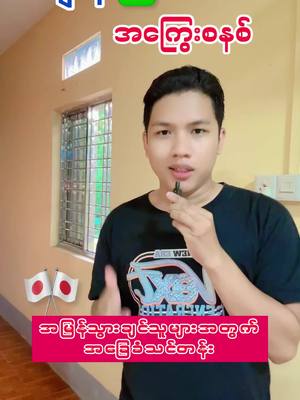 A post by @tinzawoolanguagecentre on TikTok caption: #tiktokuni #တွေးပီးမှတင်ပါ #viewerror #chatgpt #myanmarcelebritytiktok #foryou #myanmarcelebritytiktok #trump2024🇺🇸 #ရောက်ချင်တဲ့နေရာရောက်👌 