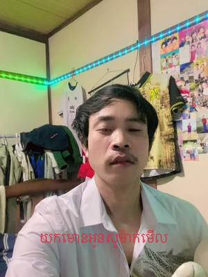 A post by @userrath6666 on TikTok caption: #កំពង់ឆ្នាំង់ផ្ទះខ្ញុំ🏡❤️❤️❤️ #ជួយfollowនិងlikeម្នាក់មួយផង 🙏🙏🙏🙏