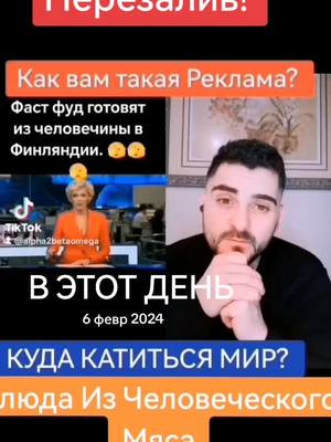 A post by @.alpha2betaomega on TikTok caption: #ВэтотДень #fakebodyy⚠️ #fakesituation #fyp #рекомендации 