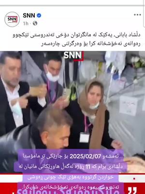 A post by @twana_t on TikTok caption: 07/02/2025 #twanatalib #fyp #onthisday #kurdish #kurdistan #slemani 