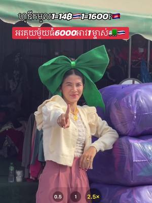 A post by @yaa_neang99 on TikTok caption: ការខំតស៊ូនិងព្យាយាមបានធ្វើឪ្យខ្ញុំទទួលភាពជោគជ័យ🛍