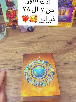 A post by @kinda.taro988 on TikTok caption: #برج_الثور #قراءة_التاروت #horoscope_forecast #تاروت #قطر #مصر #الكويت #السعودية #الامارات_العربية_المتحده🇦🇪 #قراءة_المنفصليين #برج_العذراء #برج_الحمل 