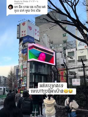 A post by @kosolyakojp on TikTok caption: Replying to @Thida デイダー ##fyp #tiktokkhmer2021 #foryou #ស្រលាញ់ការរាប់អាន🔰🚥🚚🔰 