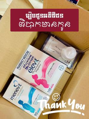 A post by @lasantepharmacy093706979 on TikTok caption: ញ៊ាំទាំងប្តីប្រពន្ធ