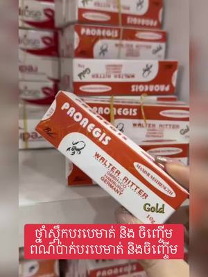 A post by @narya32_products on TikTok caption: ថ្នាំស្ពឹក និង ថ្នាំពណ៌ប៉ាក់ បរបេមាត់