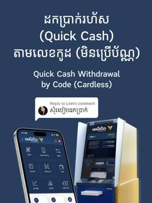 A post by @acledabankplc on TikTok caption: Replying to @Linn សូមប្អូនមើលរបៀបដកប្រាក់រហ័ស ដោយមិនប្រើកាត។