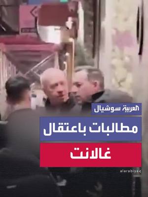 A post by @alarabiya_egy on TikTok caption: "أنت مجرم حرب".. هتافات ضد وزير دفاع إسرائيل السابق يوآف غالانت في نيويورك #العربية_مصر