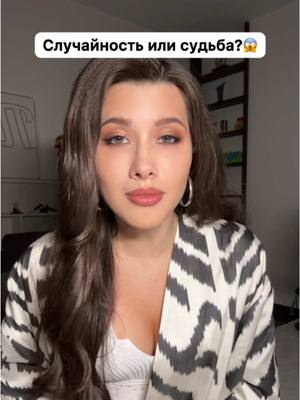 A post by @anet_sai on TikTok caption: Кто понял о ком речь? 🤭 (тгк: anetsai) #анетсай