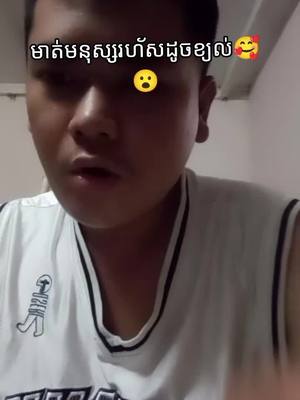 A post by @kramakhmer on TikTok caption: មាត់មនុស្សរហ័សដូចខ្យល់🥰😮#trending #cambodia #ស៊ឺម៉ាអ៉ី #foryou #fyp #china 