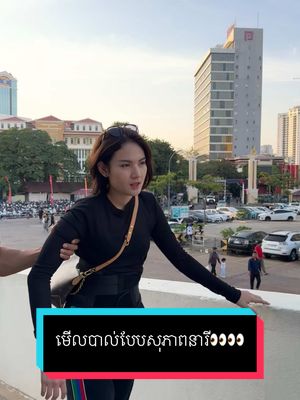 A post by @sreylangsalath on TikTok caption: ពីមុខស្តាតដល់កន្លែងអង្គុយដើរលេងស្លេកមុខ😒