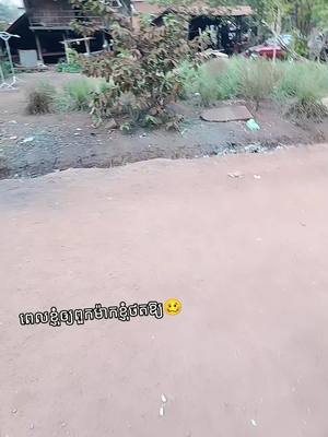 A post by @userd610w0221a on TikTok caption: ខ្ញុំមិនគួរណាទុកចិត្តពួកម៉ាកខ្ញុំទេ😂