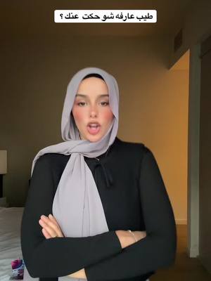 A post by @rahmalaribi_ on TikTok caption: 🤭