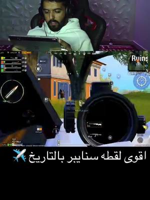 A post by @aftunlana on TikTok caption: ملك السنايبر يمسي عليكم وعلى اشكالكم ♥️ #ببجي#ببجي_موبايل#pubgmobile  