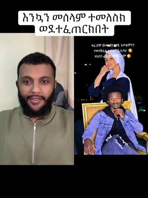 A post by @yemanis_palestine on TikTok caption: #duet with @radiqueen1🦋 #ኢስላም_ነው_ህይወቴ_አልሀምዱሊላህ🕌🕌🕌🕌🕋 