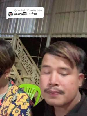 A post by @pasnald1 on TikTok caption: ការឆ្លើយតប​នឹង @៚TRA Zin៚  @Oun Toch No ធីម🇰🇭  @៩៩៩NRN ៥🇰🇭លេងគ្រឿងម៉ូតូ  @Brø Krît Shop 🦅 