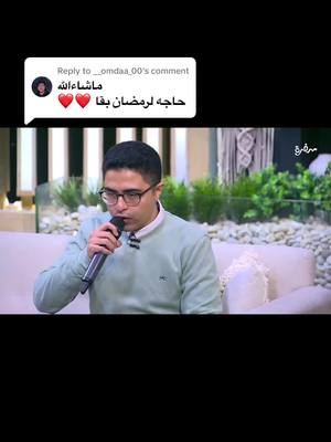 A post by @abdelfattahgamal6 on TikTok caption: Replying to @__omdaa_00 رمضان اهلا🤍