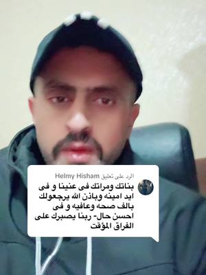 A post by @mahmoudzuaiter on TikTok caption: الرد على @Helmy Hisham  شكرا لكل عربي شريف #محمود_زعيتر 