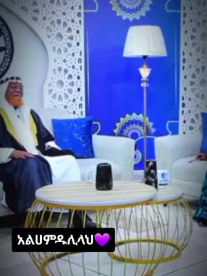 A post by @fatume_y_meryem_ljj on TikTok caption: #islamic_video #صلى_الله_علية_وسلم💜 #ኢስላም_ነው_ህይወቴ_አልሀምዱሊላህ🕌🕌🕌🕌🕋 #alhmdulillah_for_everything 