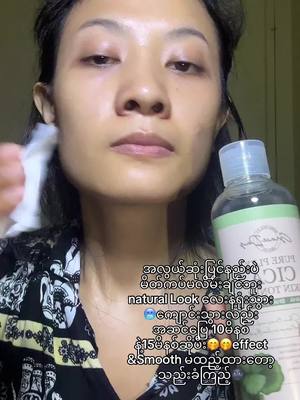 A post by @maypoe028 on TikTok caption: အမြန်မထည့်ပါနဲ့ဆိုလို့ပုံမှန်လေးပဲ သွားပေးထားတယ်🥹#tiktokmyanmar #maypoe #🖤 #makeup 