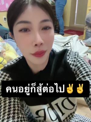 A post by @faren_4244 on TikTok caption: ตม.ใจร้าย เก็บของให้พี่ ส่งกลับบ้านค่ะ###สาวชัยภูมิ 