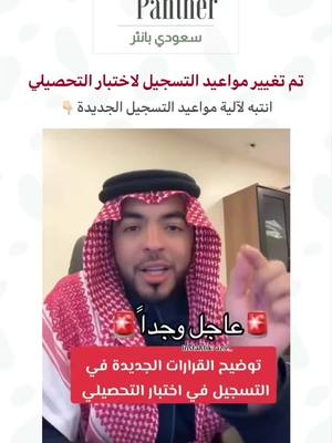 A post by @saudi.panther on TikTok caption: #saudi_panther #fypシ #fyp 