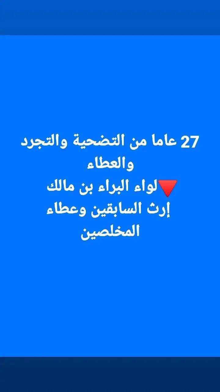 A post by @aamer584 on TikTok caption: #براؤون_يا_رسول_الله #قيامة_أفريقيا_السيد_عبدالفتاح_البرهان #505_في_كل_مكان 