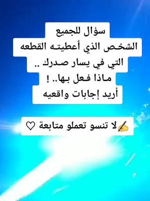 A post by @saef.sakhry911 on TikTok caption: #الاردن_اولا #الامن_العام_عنوان_الفخر💙🇯🇴 #مساء_الحب_والسعاده_لجميع_المتابعين♡ 