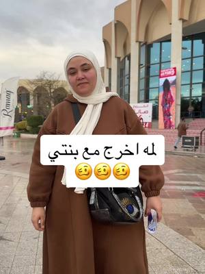 A post by @bosysheko1 on TikTok caption: #هبه_بوسي  امي 😂😂