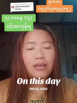 A post by @manweltv on TikTok caption: #onthisday