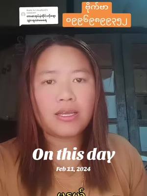 A post by @manweltv on TikTok caption: #onthisday