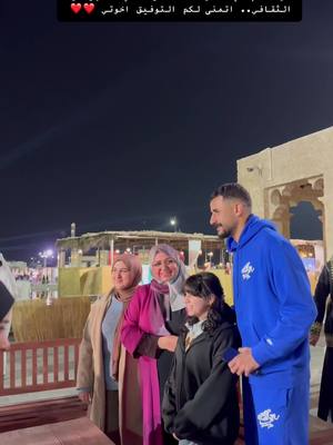 A post by @aymanhussen9 on TikTok caption: شكراً لشباب الموصل على الهدية القيمة، اثناء تواجدهم في الدوحة للمشاركة في المهرجان الثقافي.. اتمنى لكم التوفيق اخوتي ❤️❤️ #ايمن_حسين  #AH9 
