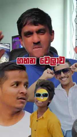 A post by @businessthirdeye on TikTok caption: ගහන වෙලාව #learnontiktok #tiktoktainment